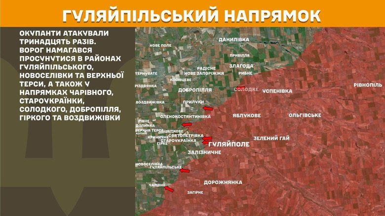 Ворог атакував по всій лінії фронту, найбільше — під Покровськом