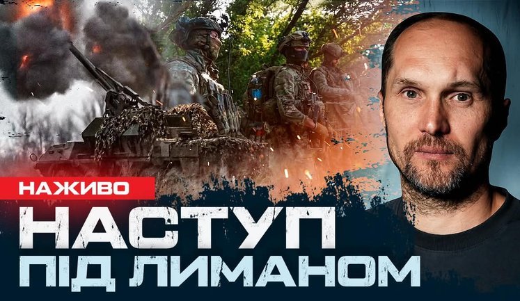ЗСУ контратакують на Донеччині | Юрій Бутусов. ВIДЕО