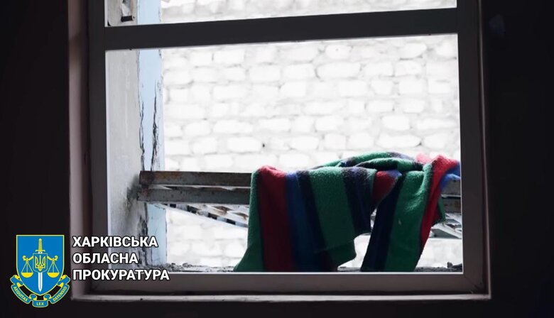Катівня на Харківщині