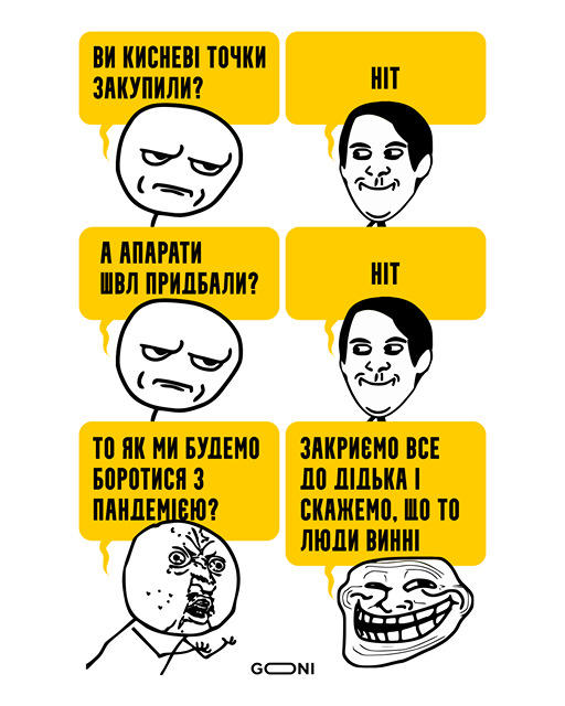 Лайфхак від влади