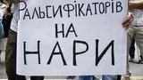 прокуратура свобода пикет