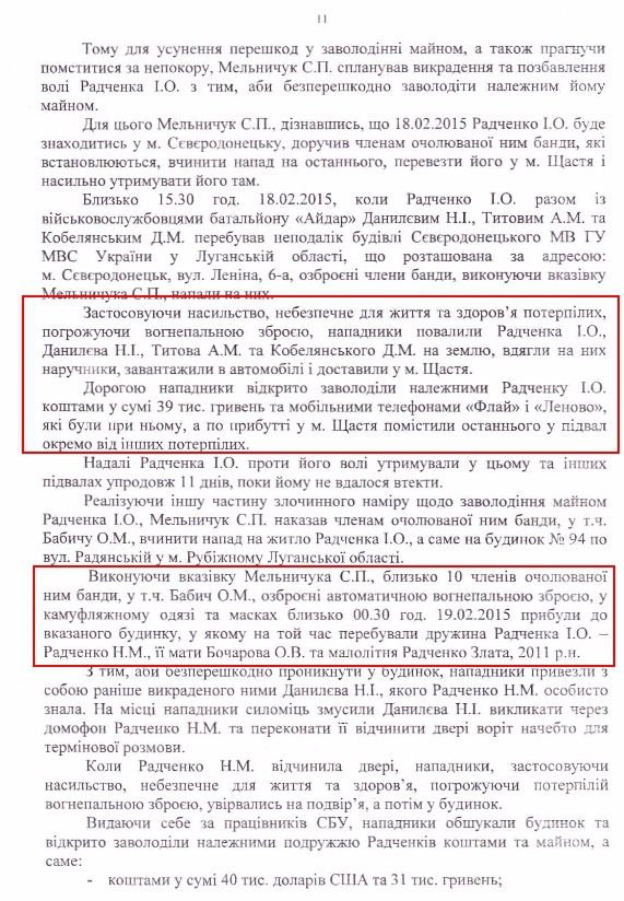 неприкосновенности снятие