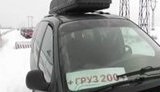200 груз