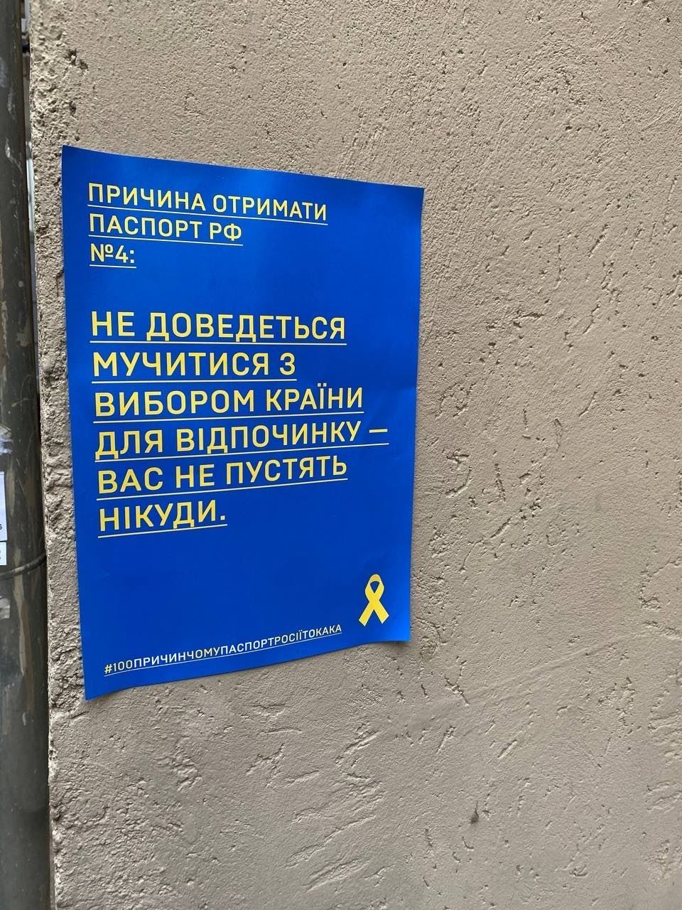 Сопротивление российской оккупации: в оккупированных городах силы  сопротивления распространяют патриотические листовки | Цензор.НЕТ