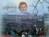 Но ведь суд запретил?..