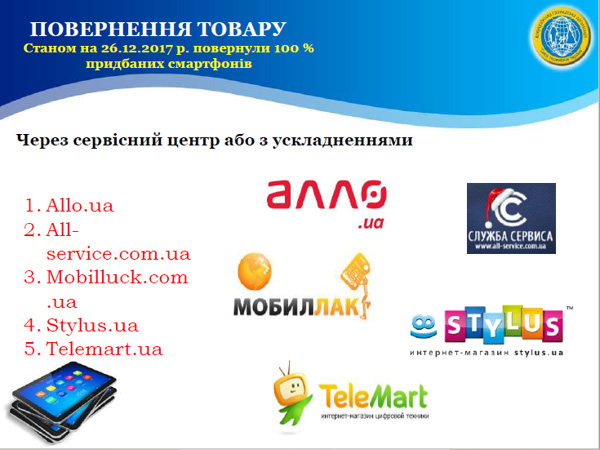 Украинские интернет-магазины массово нарушают законодательство, – исследование 07
