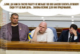Слуги народа