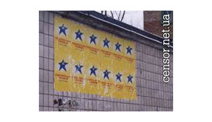 С выборов в Киеве сняли "Европейскую столицу"