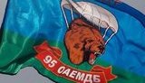 бригада 95
