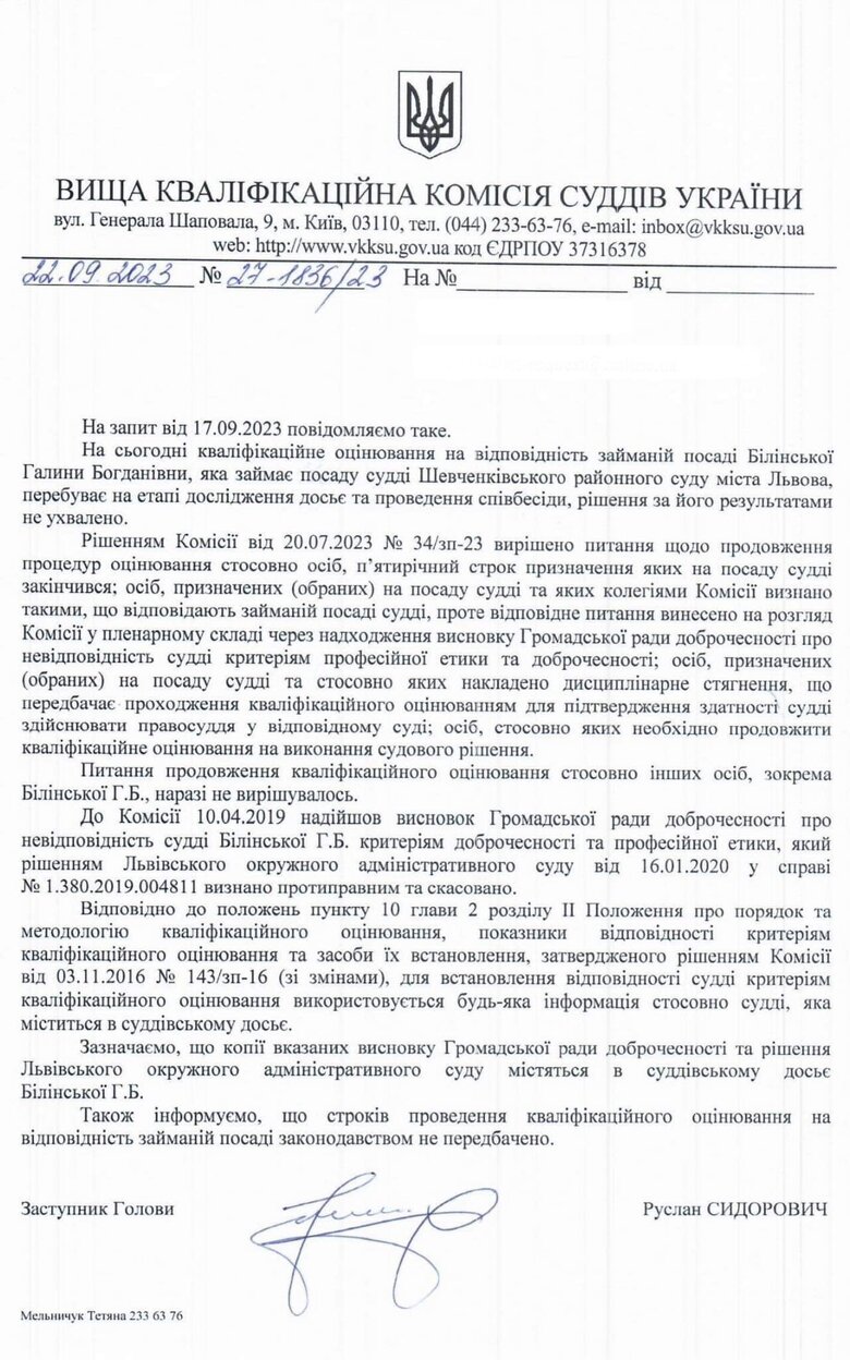 ВККС до сих пор не определился с увольнением львовской судьи Билинской, которая помогла своему сыну избежать ответственности за пьяную езду 01 ВККС до сих пор не определился с увольнением львовской судьи Билинской, которая помогла своему сыну избежать ответственности за пьяную езду 01