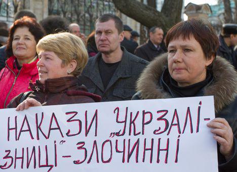 митинг укрзализныця юзжд
