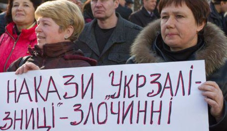 "В Киеве прошел митинг против руководства "Укрзализныци", - "Комментарии"