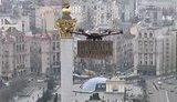"Продам гараж на Соломі": квадрокоптер с объявлением и контактным номером посольства РФ появился в прямой трансляции с Майдана, организованной Reuters в ожидании войны. ВИДЕО