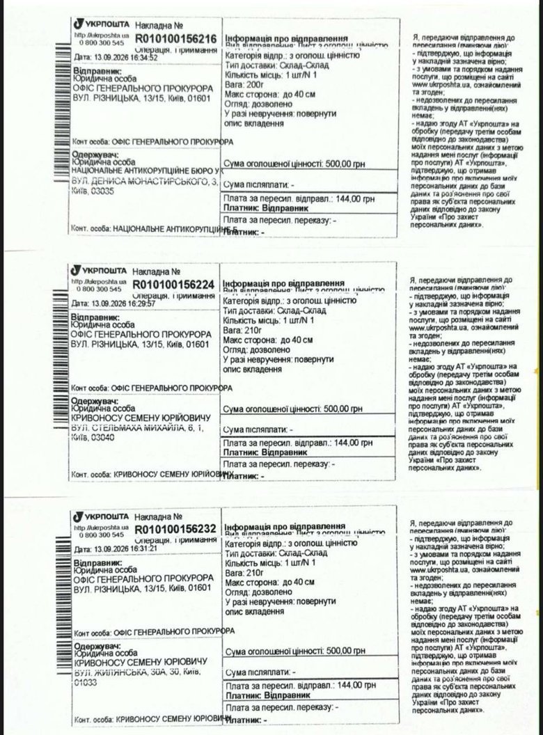 Кравченко заявив, що підозру директору НАБУ Кривоносу направили поштою