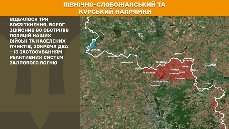Ситуація на фронті на ранок 26 травня