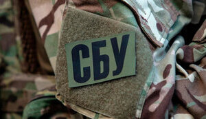 сбу