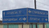 старобільск