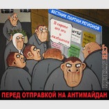 Партийная агитация