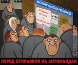 Партийная агитация