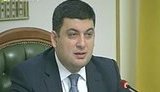 гройсман