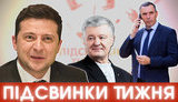 пидсвинки