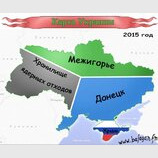 Карта Украины от Януковича