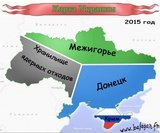 Карта Украины от Януковича