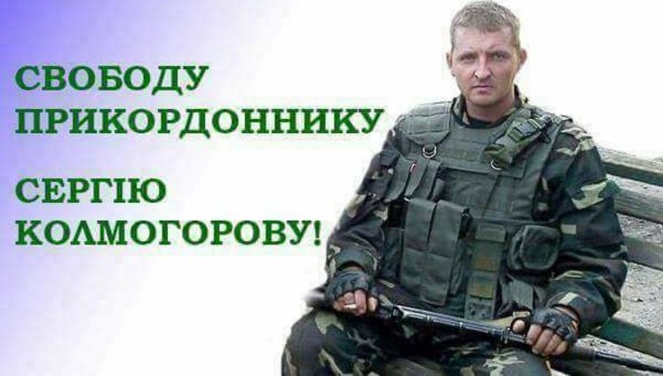 MP Friz demands all charges against border guard Kolmohorov be dropped, his judges be screened for ties with terrorists