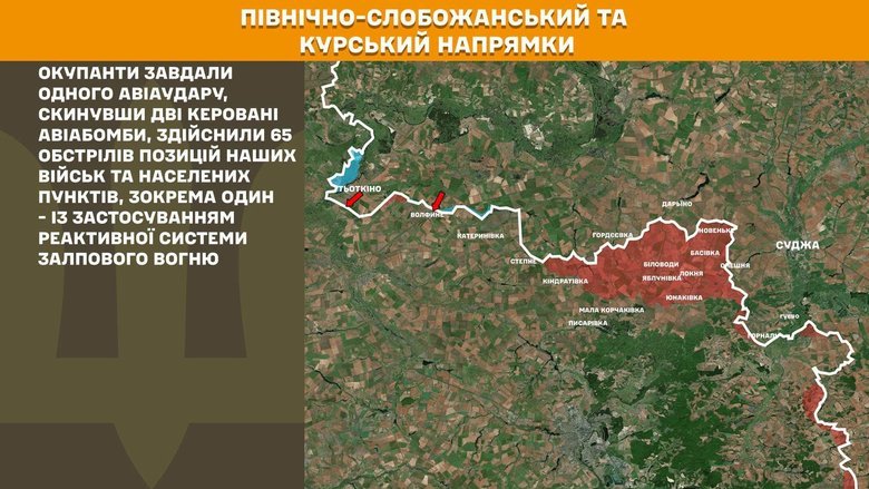 Ситуация на фронте утром 17 июля