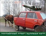 Жесткий ответ