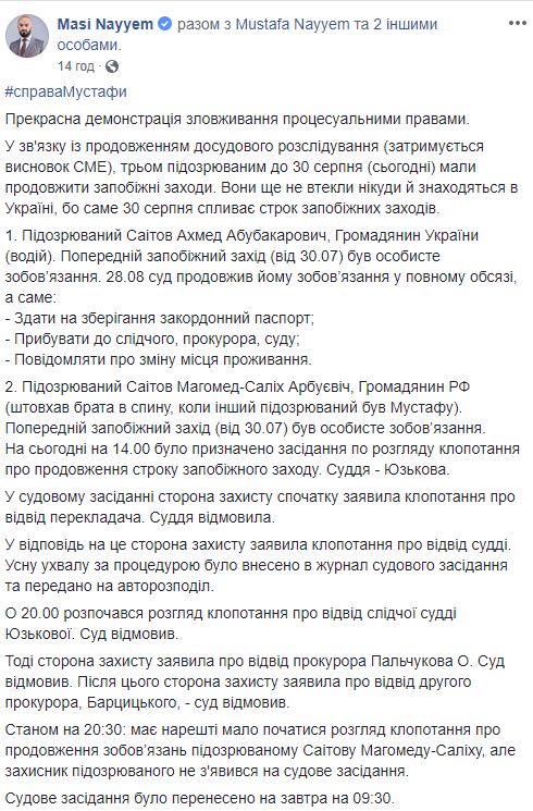 Суд відмовився продовжити запобіжний захід підозрюваному в нападі на Найєма Саітову Магомеду-Саліху 02