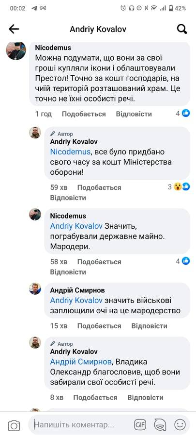Після рішення парафіян при Боярському військовому ліцеї перейти до ПЦУ, московські служителі культу по-варварськи демонтували святий Престол 04