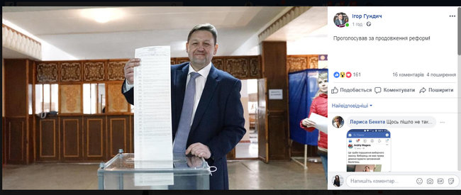 Мер Житомира Сухомлин і губернатор Гундич сфотографувалися з розгорнутими бюлетенями 03