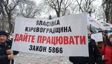 Сьогодні під Радою знову протестують ФОПи. ВІДЕО+ФОТОрепортаж