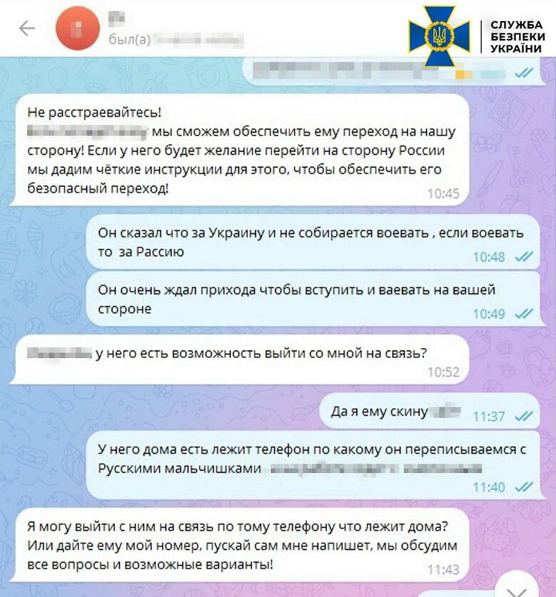 СБУ затримала російських агентів у Сумській області