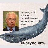 Немагупанять