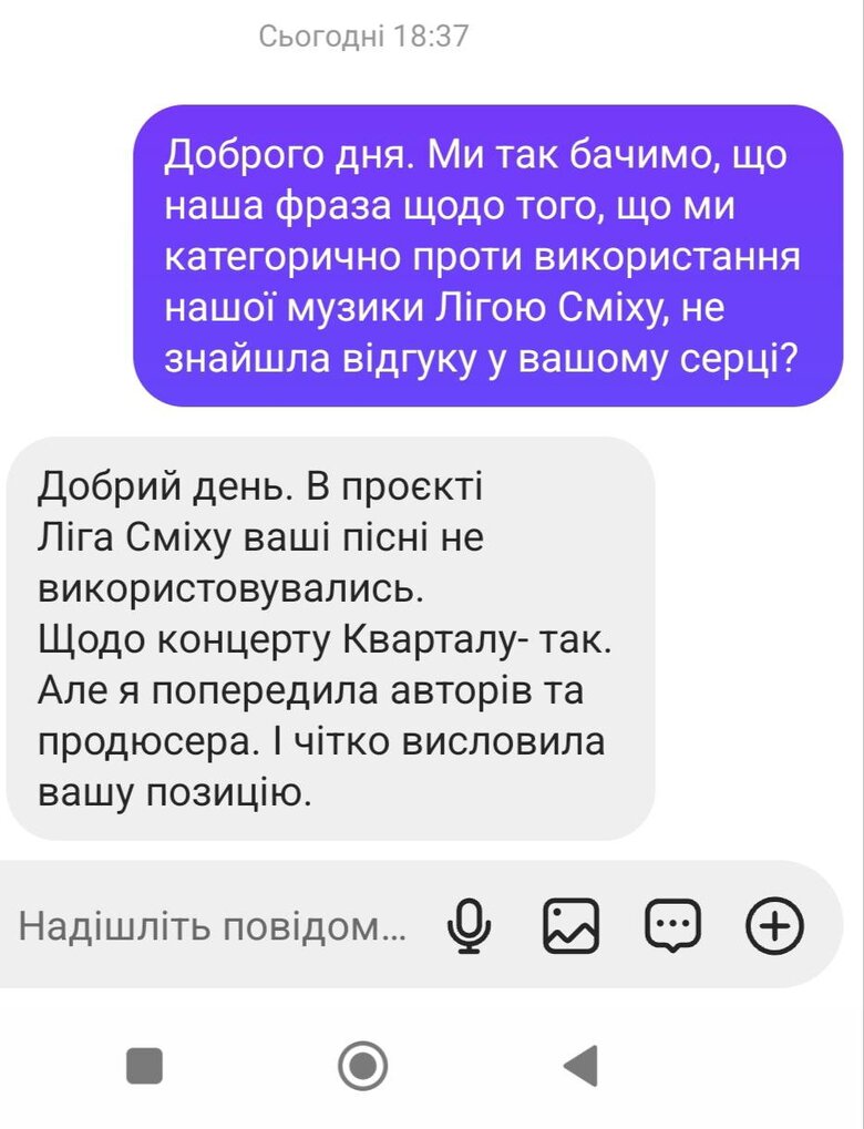 Квартал 95 без дозволу використав музику гурту Zwyntar
