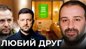 Золотий унітаз Міндіча - сором, який зменшує шанси на нормальний мир // Цензор.НЕТ. ВIДЕО