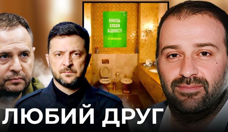 Золотий унітаз Міндіча - сором, який зменшує шанси на нормальний мир // Цензор.НЕТ. ВIДЕО