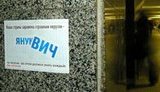 Из Киева поступают сообщения о новом вирусе - "Янук-ВИЧ". ФОТОрепортаж