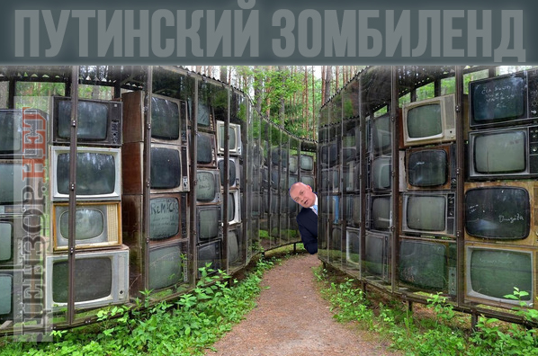 Добро пожаловать в Zомбилэнд!