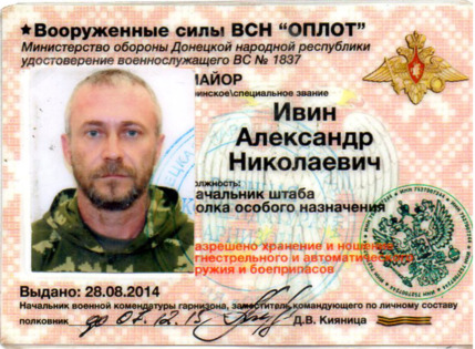 От Донбасса до Сирии: опубликованы новые данные наемников 6-го штурмового отряда ЧВК Вагнера 09