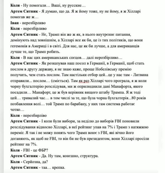Трамп оголосив розслідування про втручання Ситника в президентські вибори 2016 року в США на боці противника Клінтон 04