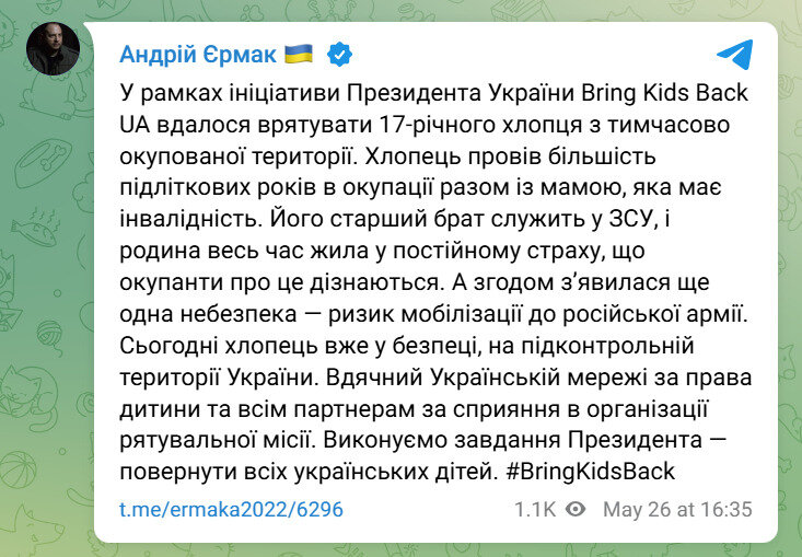 Із російської окупації повернули ще одного хлопця