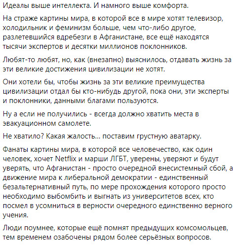 Советник Ермака: Борьба за построение нового демократического государства в Украине смысла не имеет 03