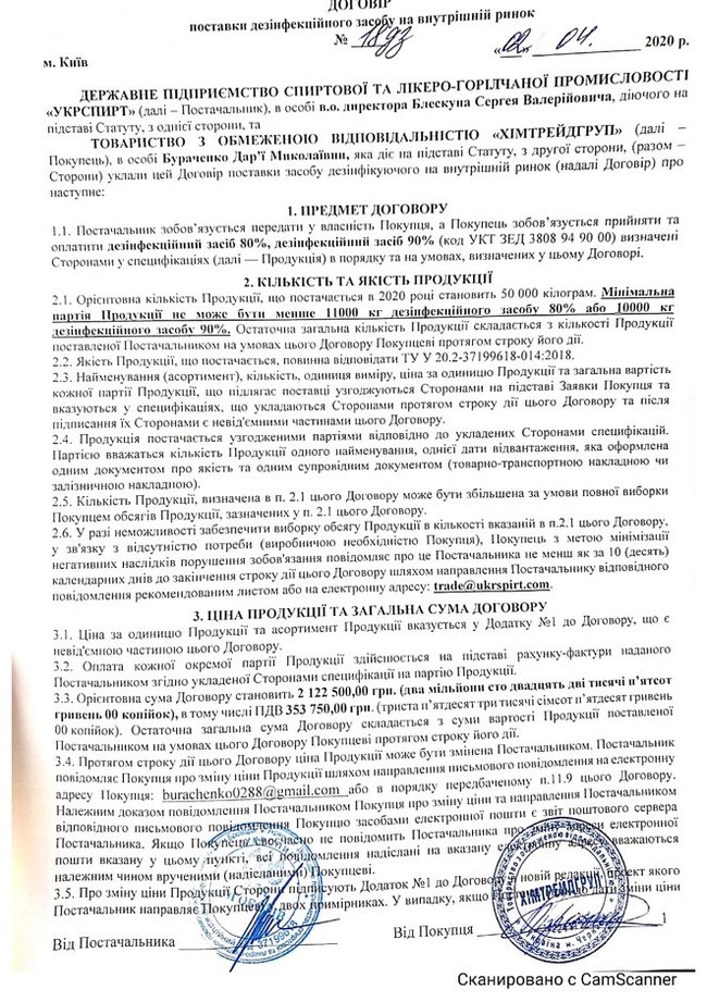 Цензор.НЕТ Изображение