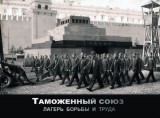 Мы все равно где-то встретимся...