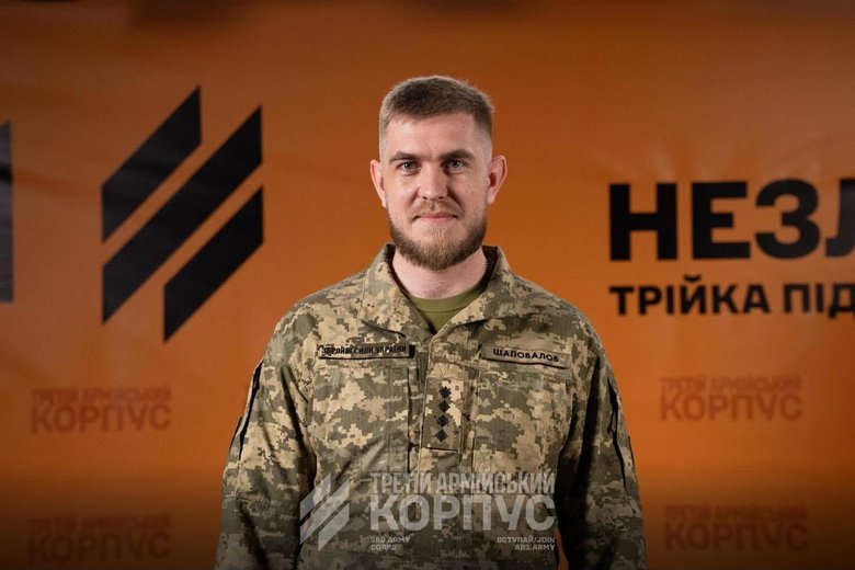шаповалов