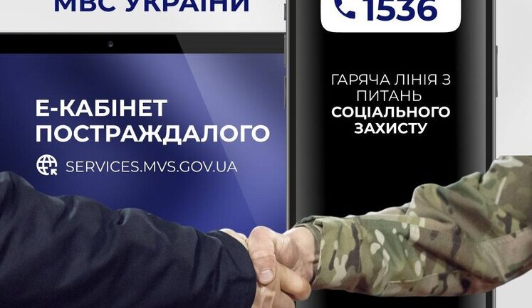 В Украине запустили два сервиса для военных: Е-кабинет пострадавшего и "горячую" линию по соцвопросам