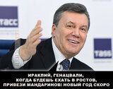 До зустрічі у Ростові...
